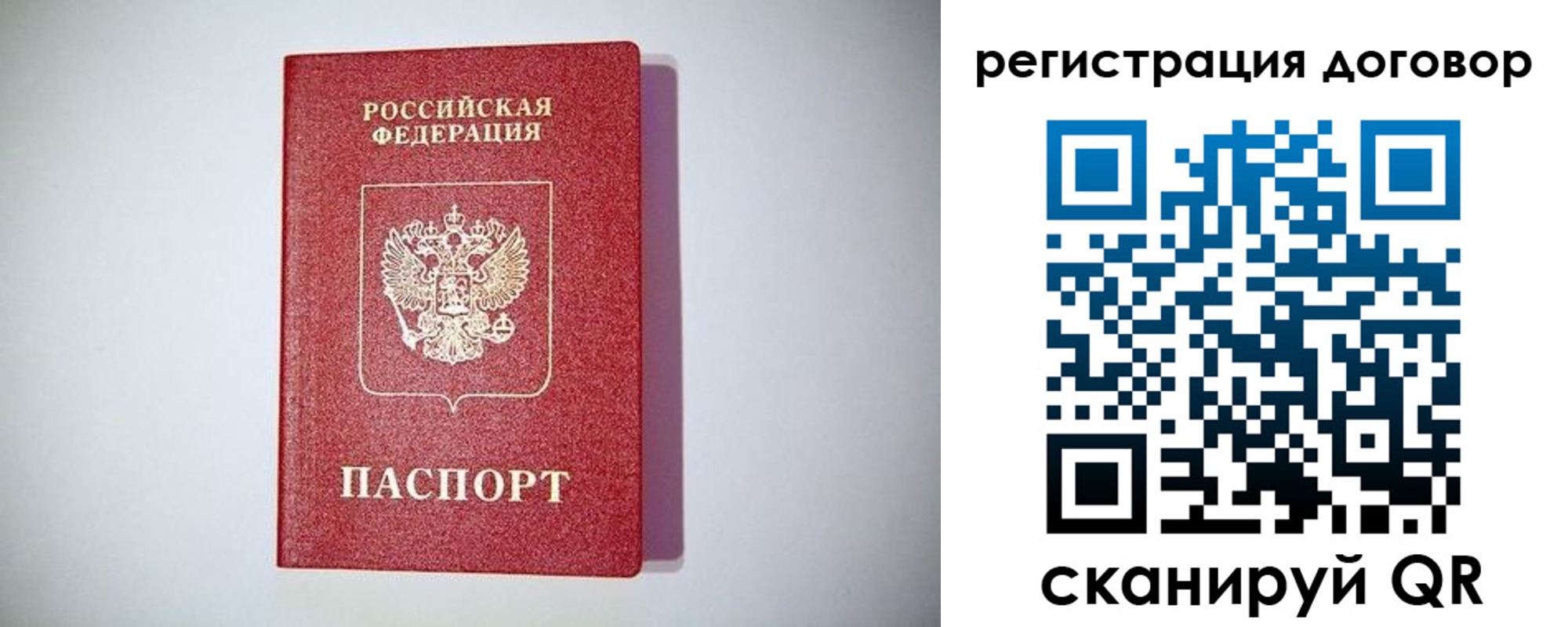 временная регистрация недорого в Архангельске